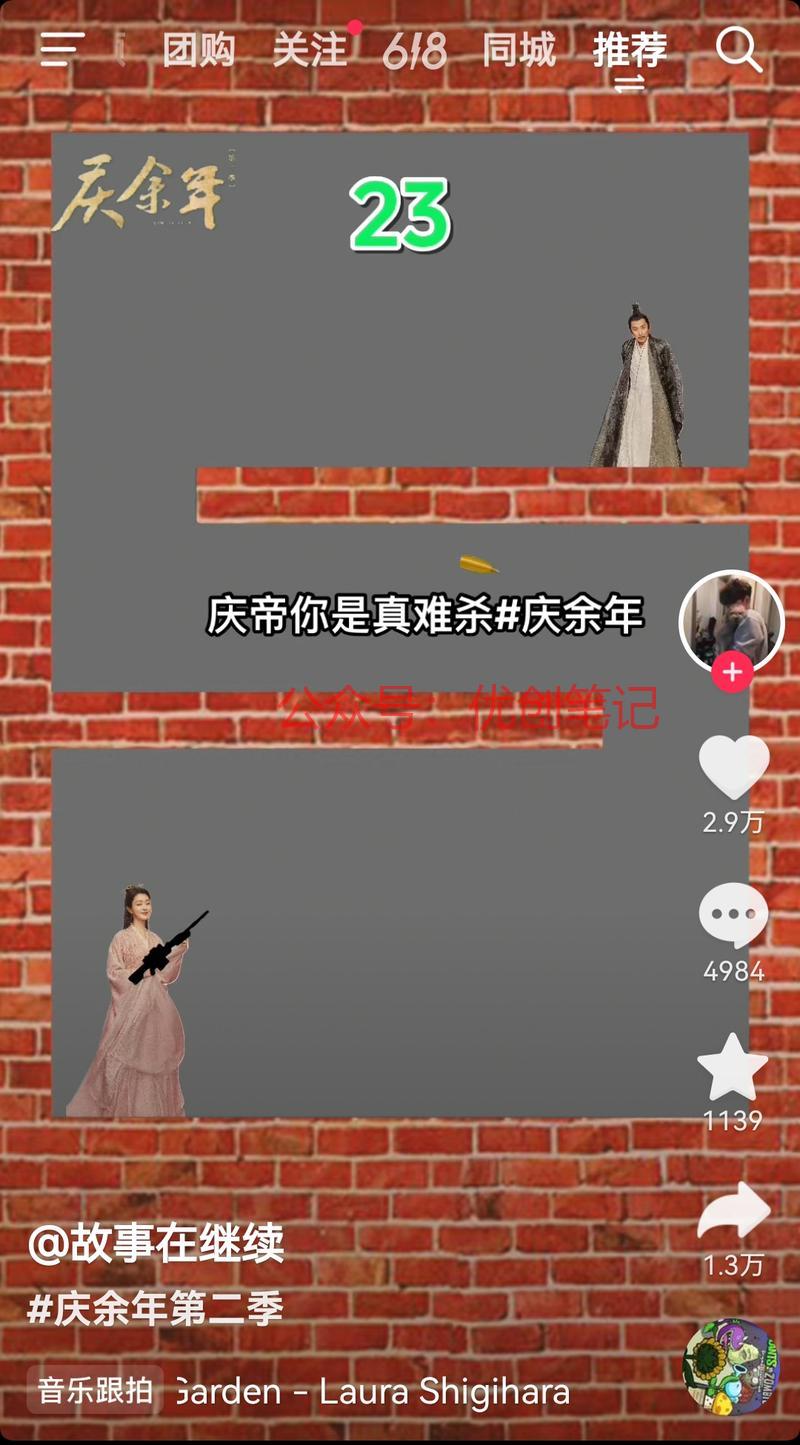 《庆余年2》的爆火，加…#情报-搞钱线报📢论坛-网创交流-优创圈